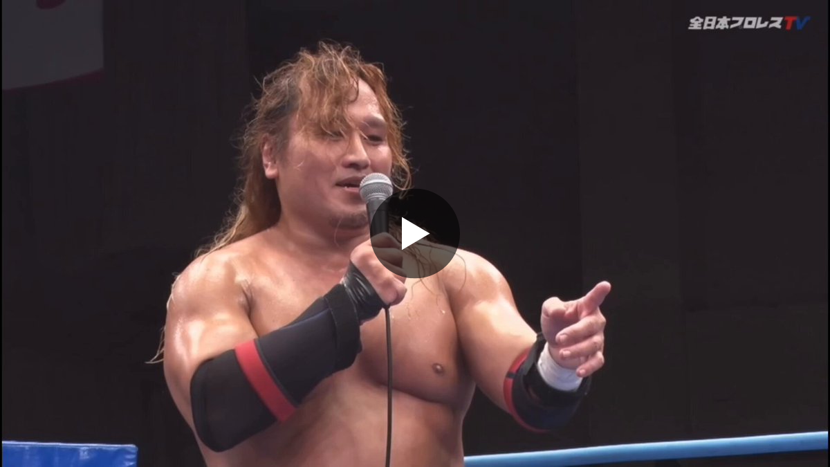 全日本プロレス/alljapan on X: 