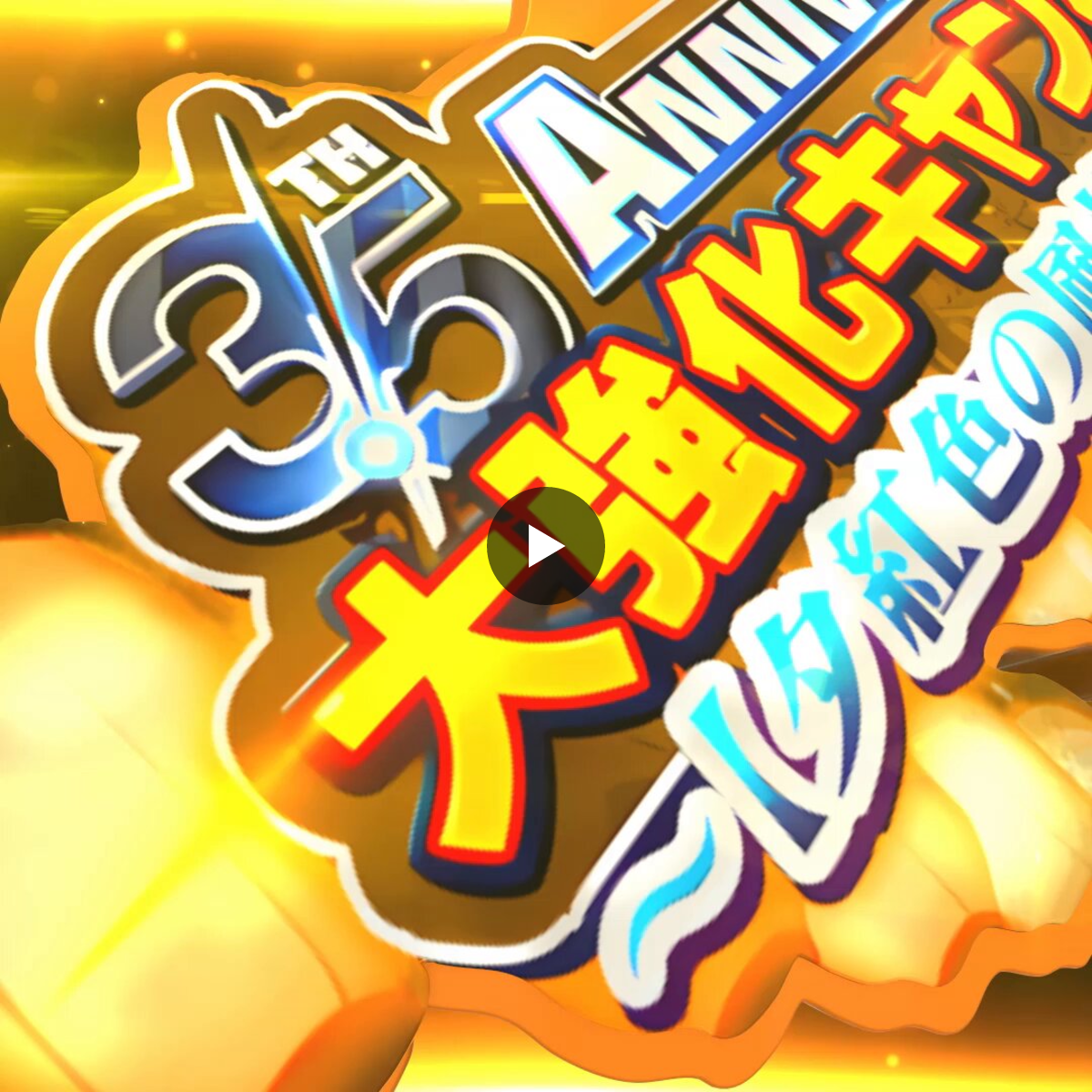 ブルーロック Project: World Champion 【公式】 on X: 
