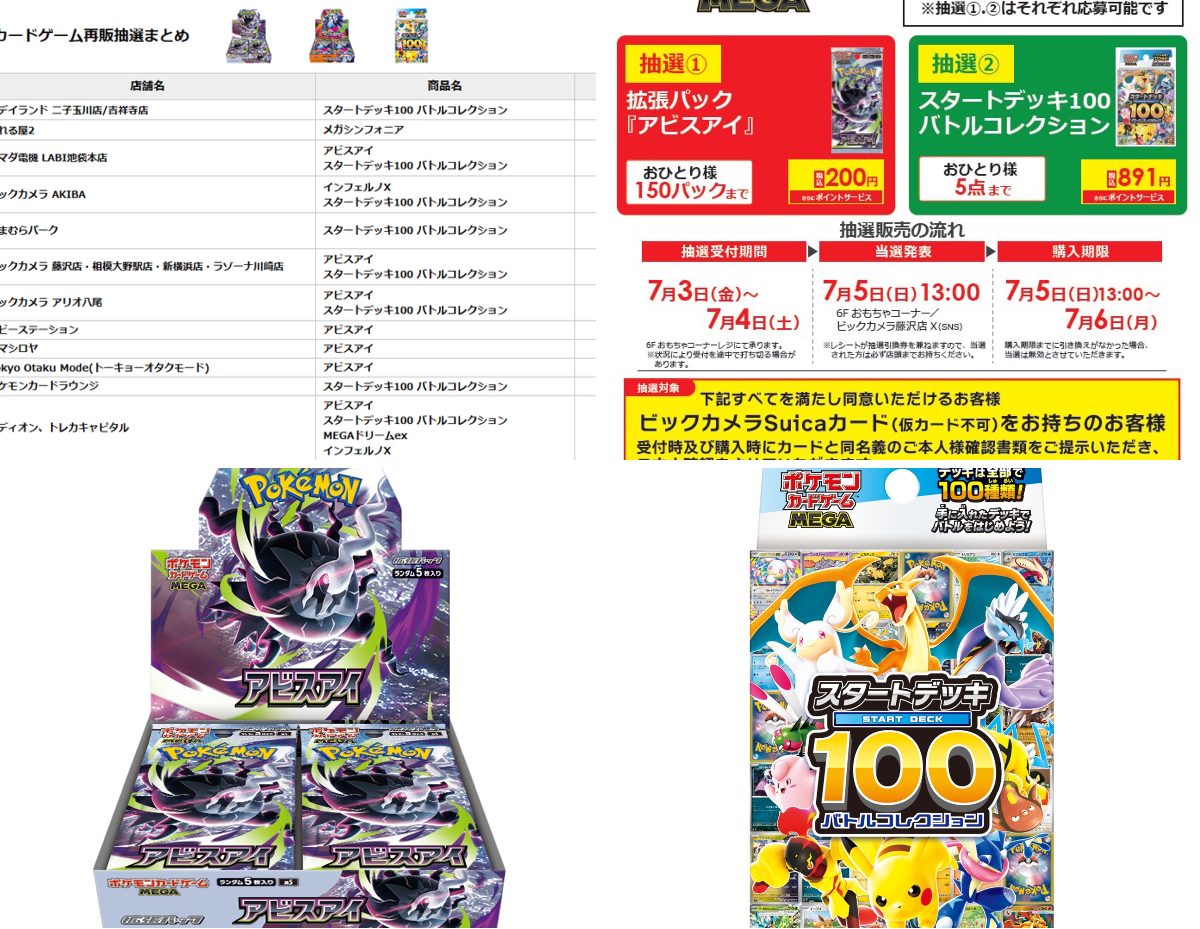 ポケモンカード抽選予約速報 on X: 
