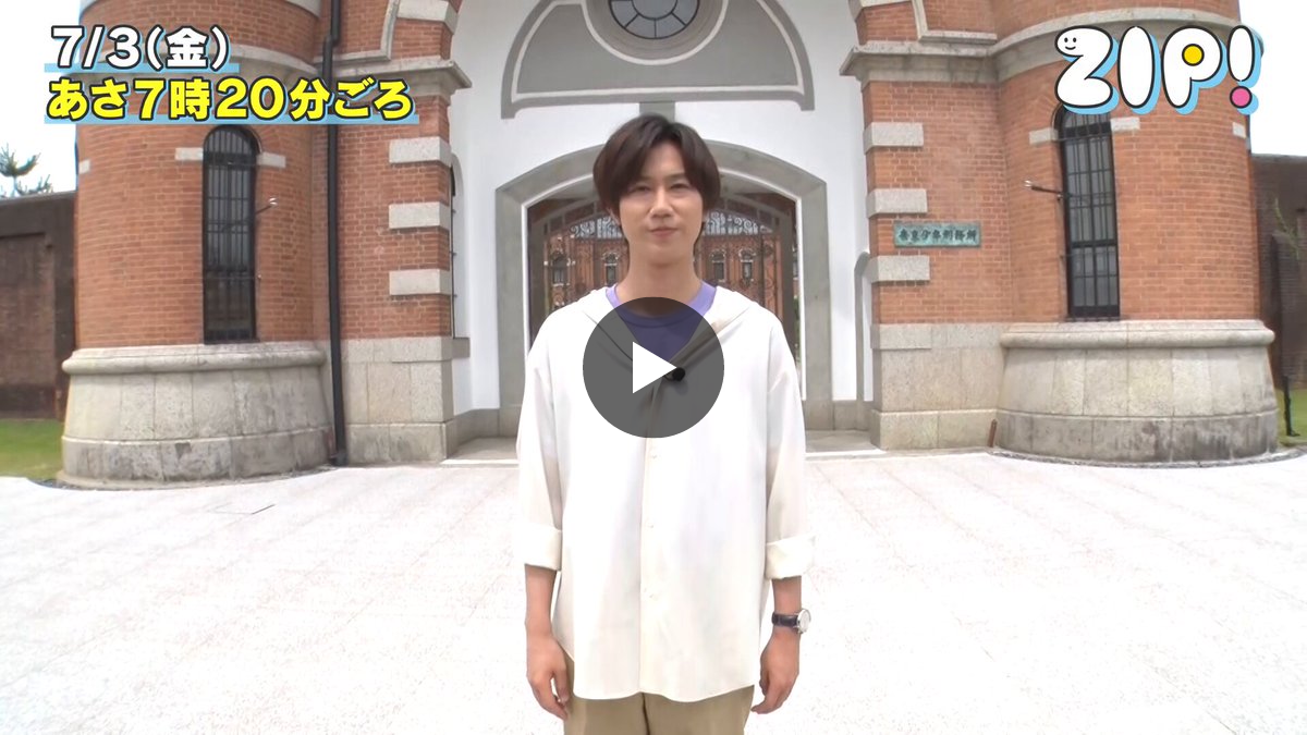 ZIP! 【公式】 on X: 
