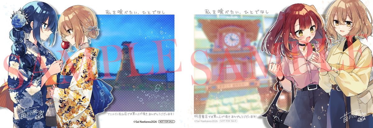 私を喰べたい、ひとでなし』公式🌅13巻10/27発売！ドラマCD有償特典