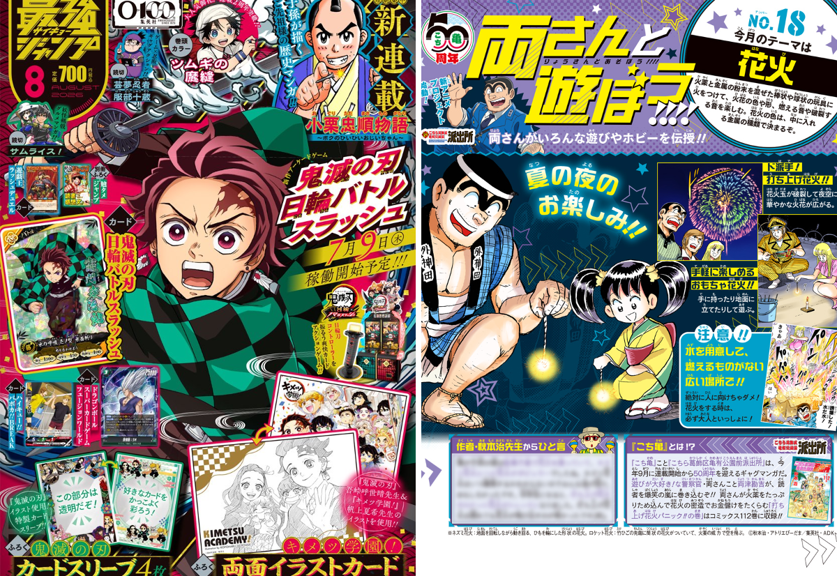 最強ジャンプ編集部 on X: 