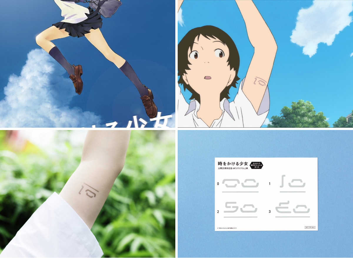 ま*ん様 映画『時をかける少女』入場者特典 ステッカー 数字00-03＆使用済み Filmarksリバイバル on X: 
