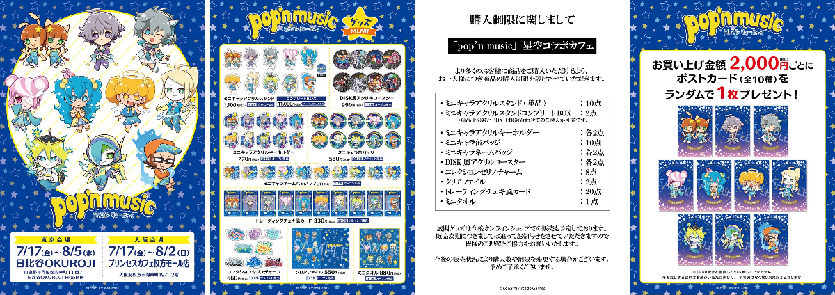 プリンセスカフェ&ショップ総合 on X: 