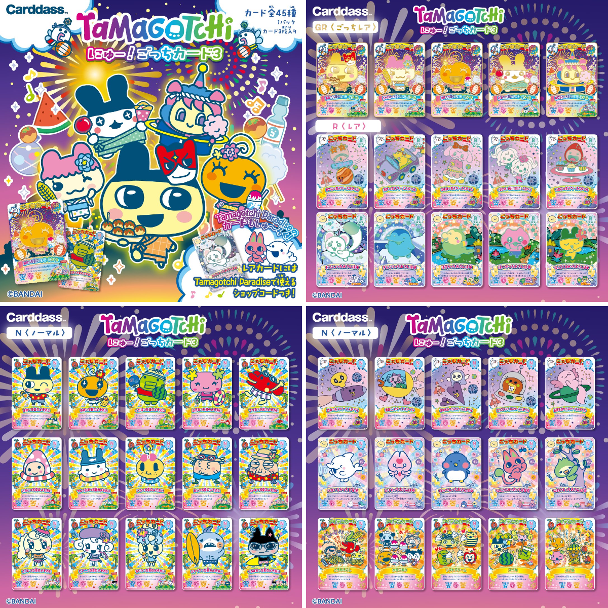 カードダスコレクション【バンダイ公式】 on X: 