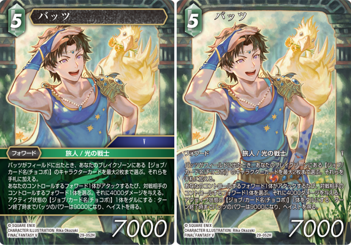FFTCG(FINAL FANTASY TCG)公式 on X: 