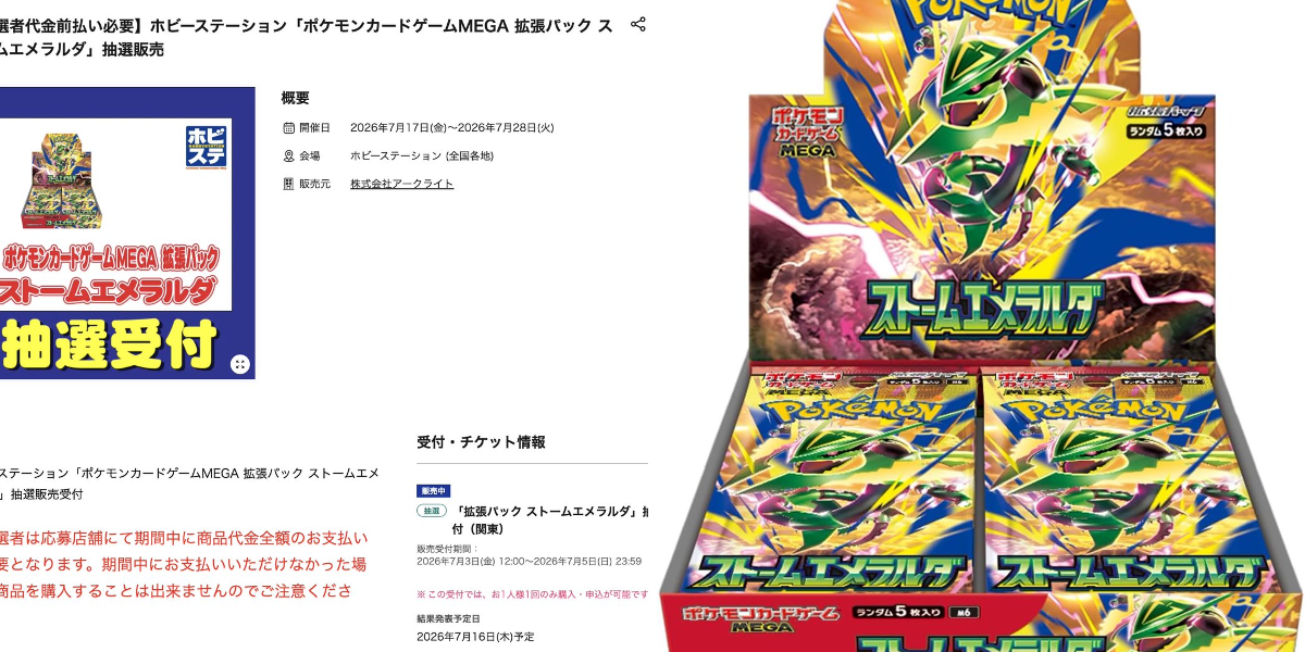ストームエメラルダ25 アビス28 計53パック 重量サーチ済み 伝説の山頂