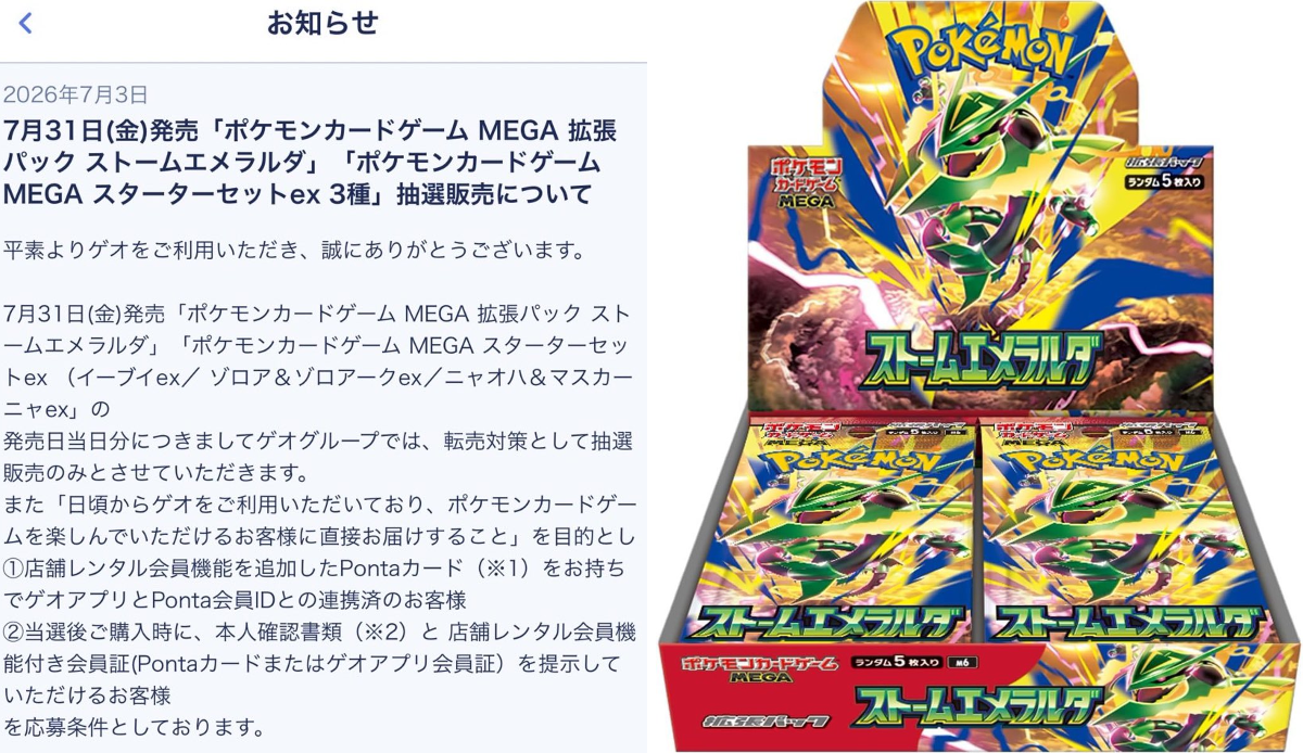 人気トレカゲットナビ 定価購入支援速報 on X: 