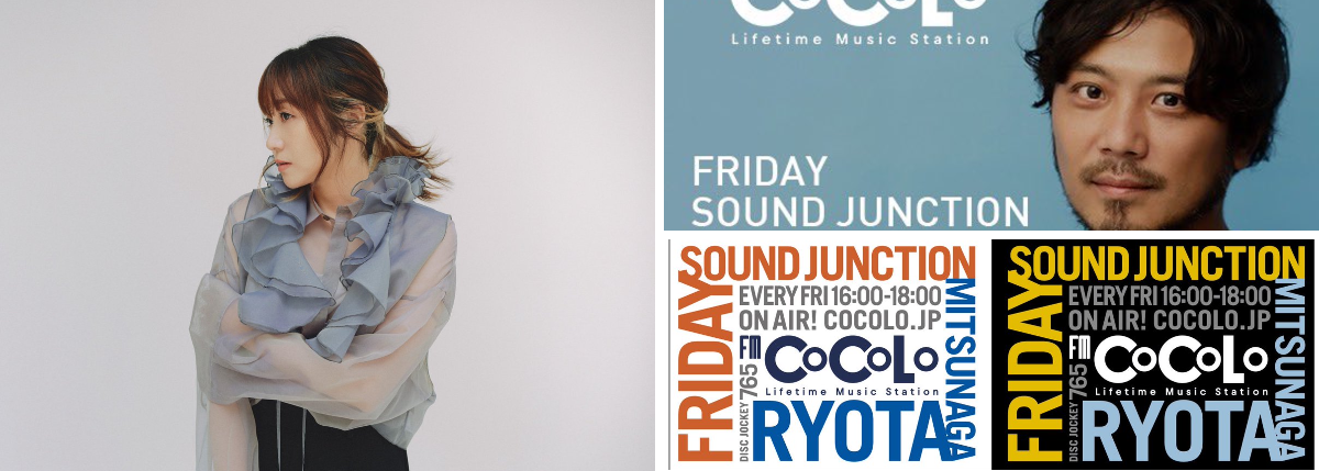 FM COCOLO『FRIDAY SOUND JUNCTION』 ｜フラジャン on X