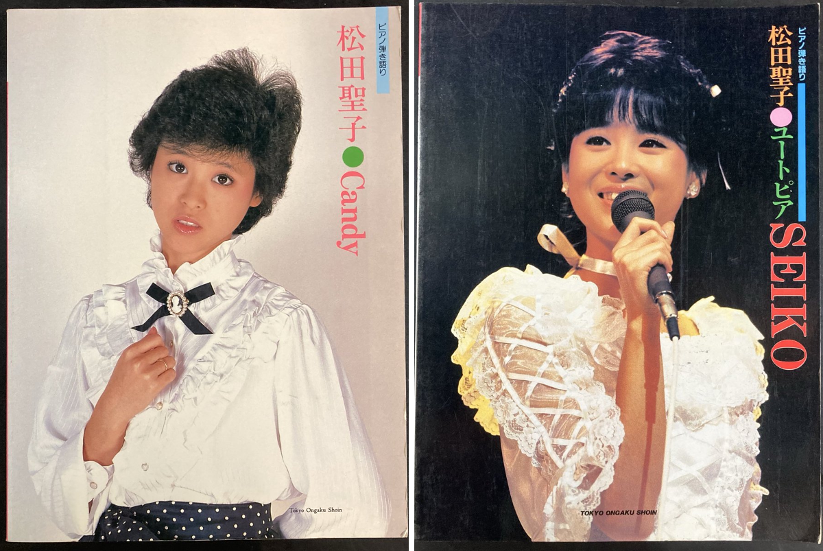 神保町タクト na platformě X: „本日入荷の古本から。 松田聖子の