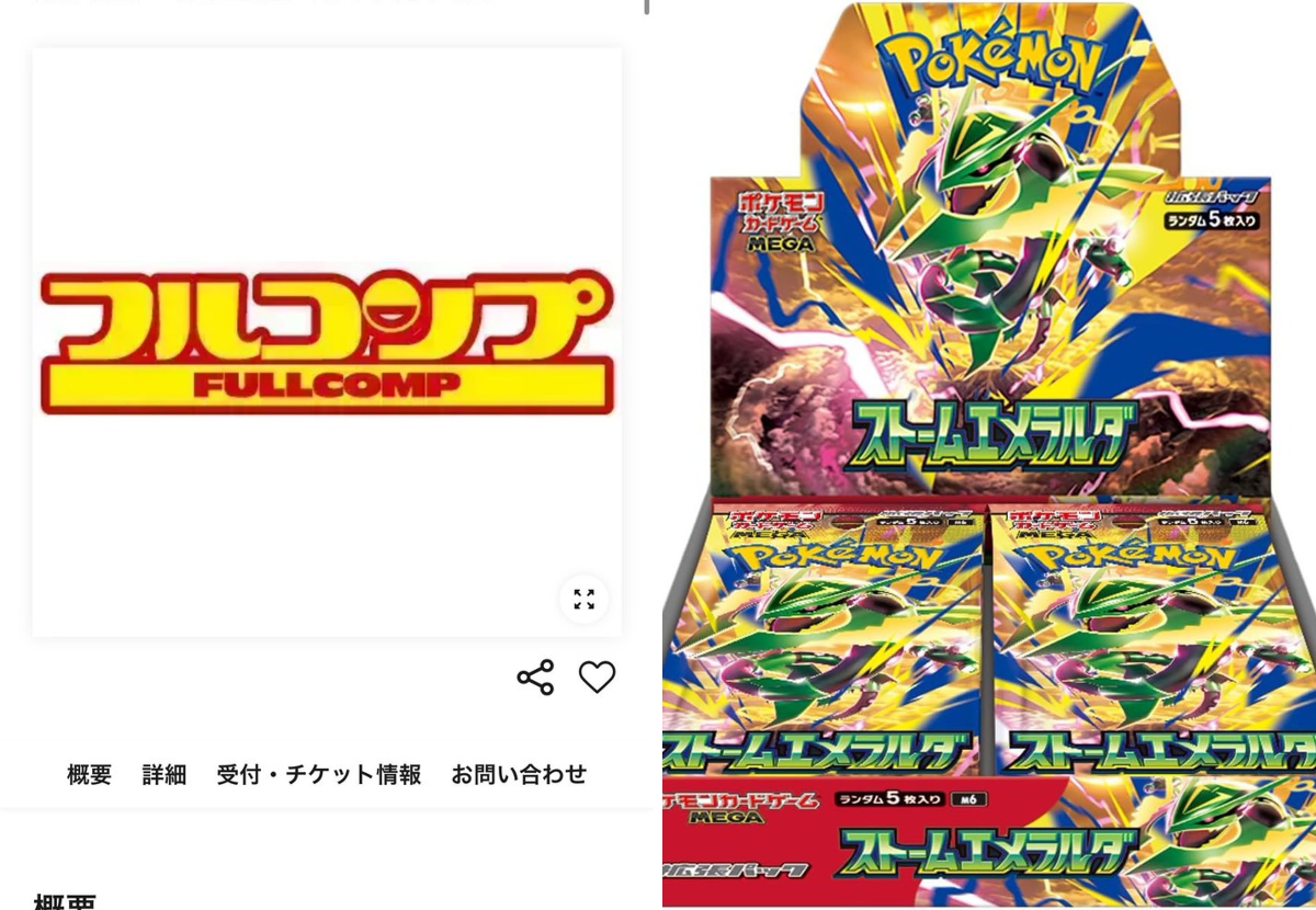 人気トレカゲットナビ 定価購入支援速報 on X: 