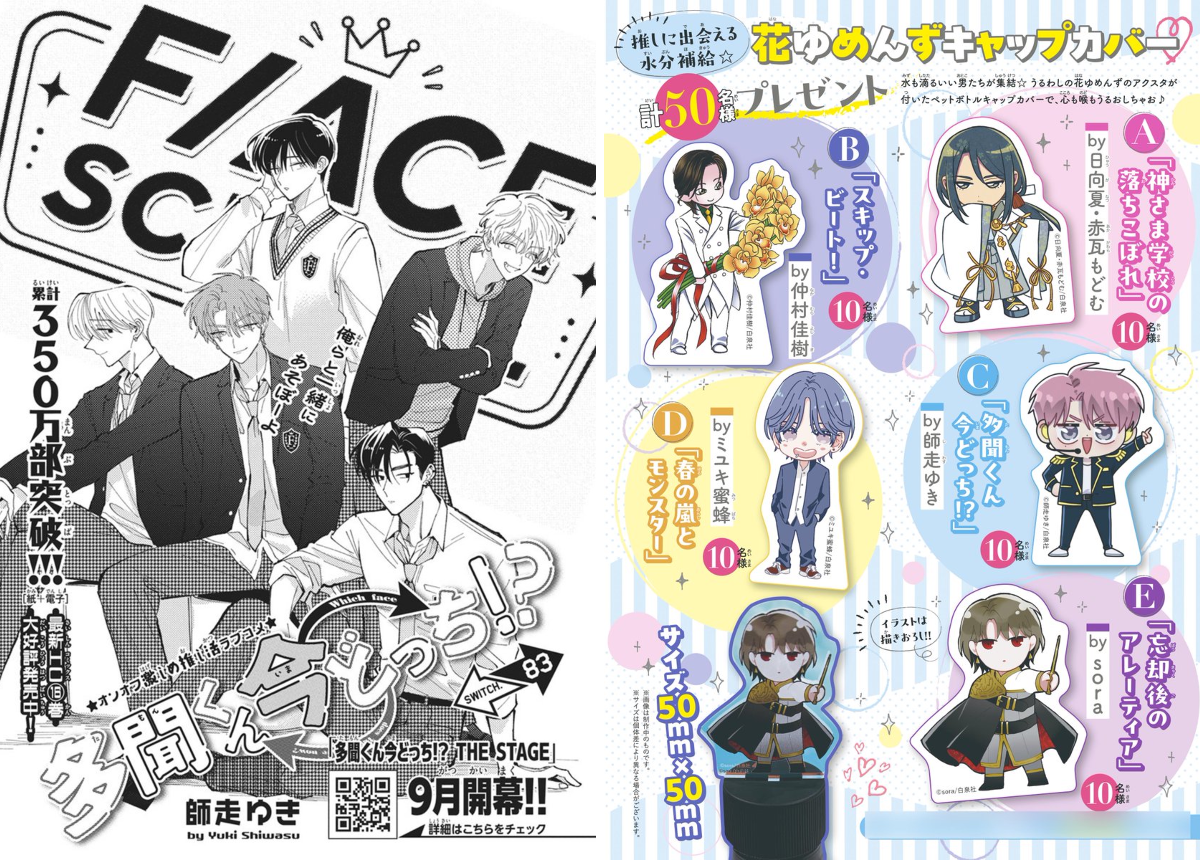 多聞くん今どっち!? 【公式】最新16巻発売中！ on X: 