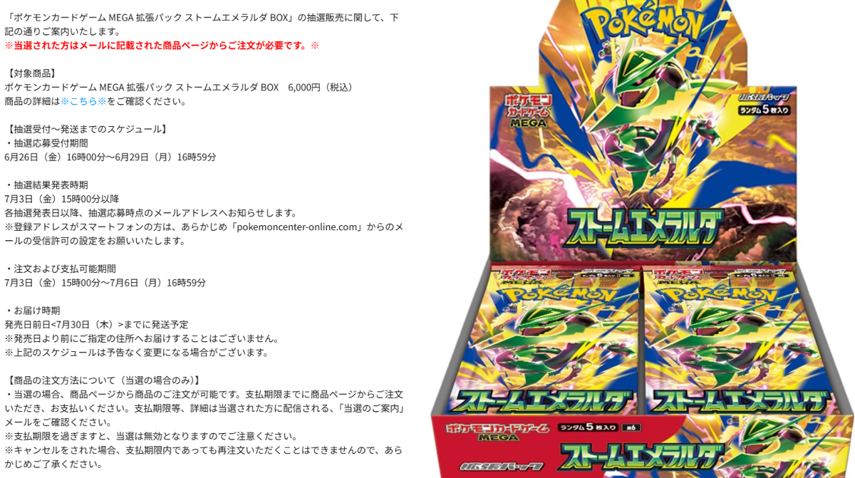 ポケカ速報＠予約抽選・最新情報まとめ on X: 