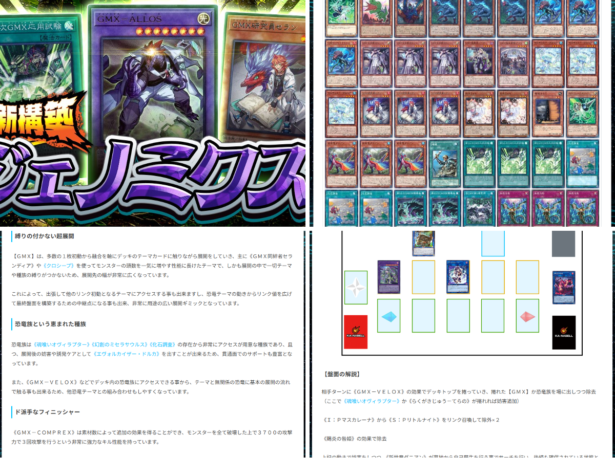 遊戯王】ガチまとめ on X: 