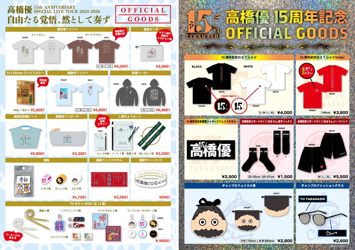 高橋優 STAFF on X: 