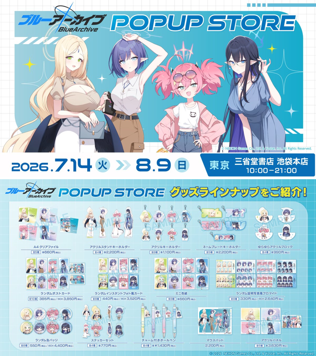 三省堂書店池袋本店 on X: 