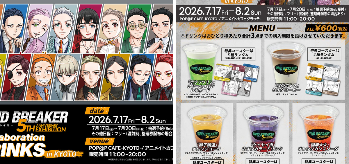 アニメイトカフェ総合 on X: 
