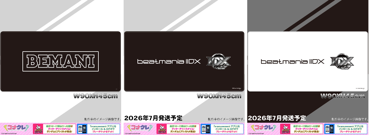 コナクレ (コナミオンラインクレーンゲーム公式) on X: 