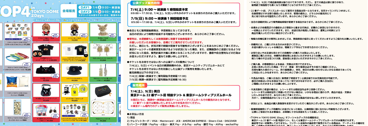 TOP4インフォメーション on X: 
