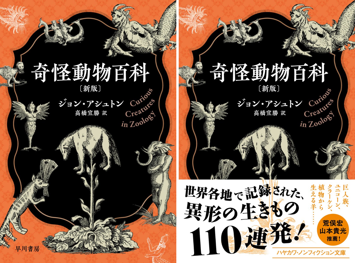 早川書房公式 on X: 