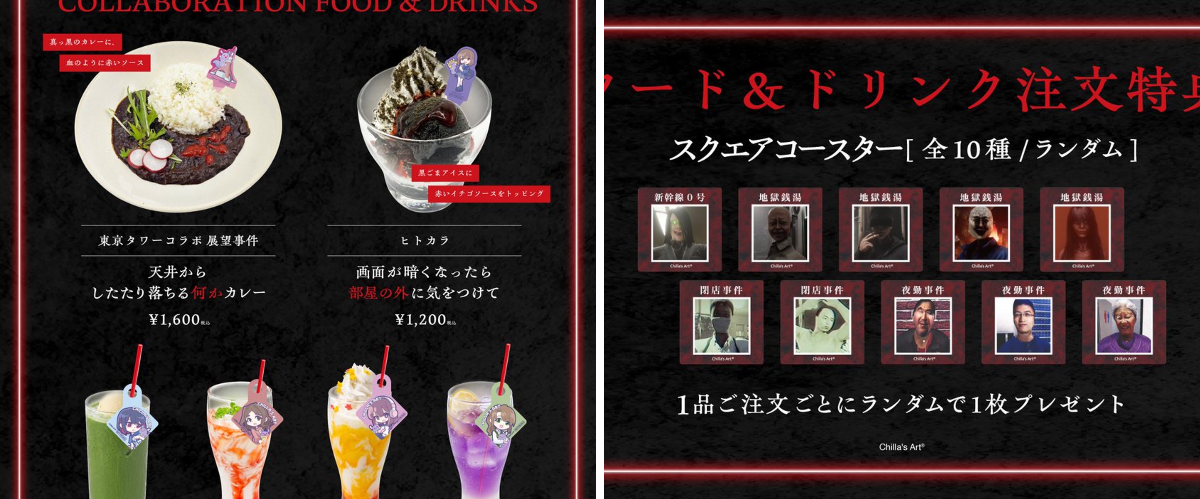 TokyoComix I Tokyo Tower Store & Restaurants auf X: „🩸 展望事件