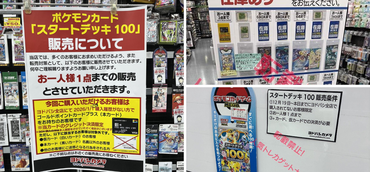 MEGA スタートデッキ100 バトルコレクション 5個　ヨドバシカメラ MEGA スタートデッキ100 バトルコレクション 5個 ヨドバシカメラ 新品