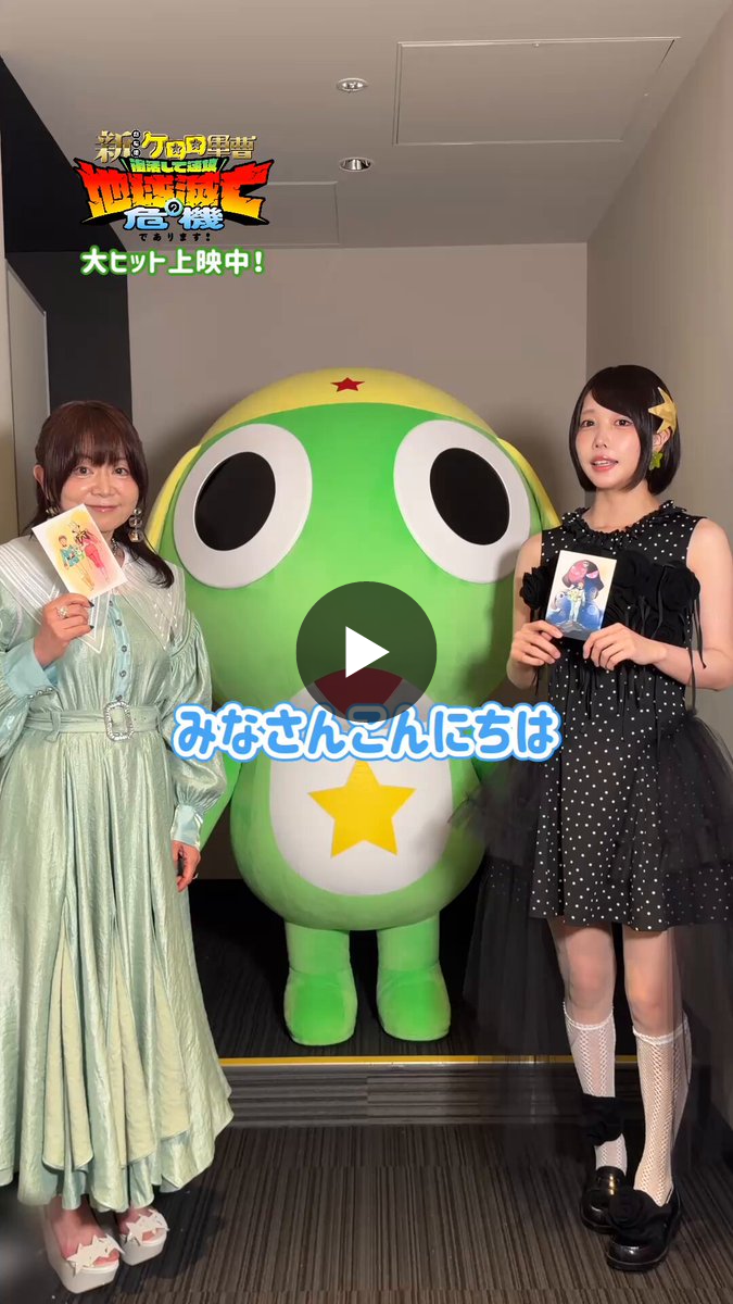 アニメ『ケロロ軍曹』公式 on X: 