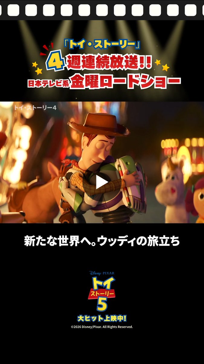 ディズニー・スタジオ（アニメーション）公式 on X: 