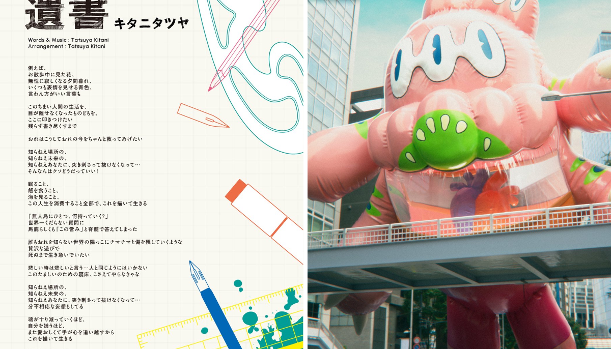 キタニタツヤstaff on X: 