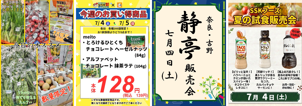 旬の駅 大和郡山店【公式】 on X: 