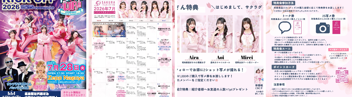SAKURA GRADUATION 【サクラグ 公式】 on X: 