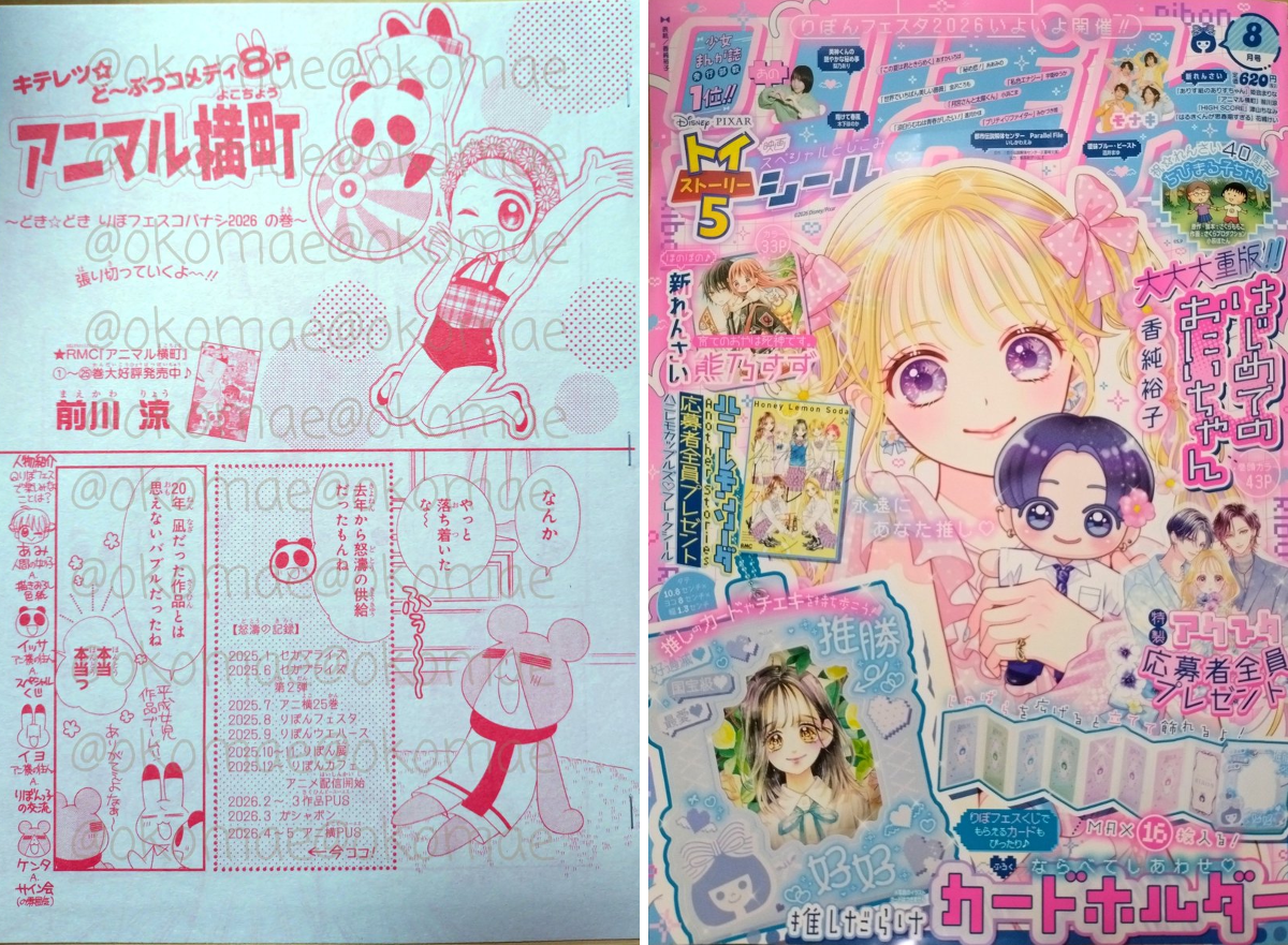 前川涼【アニ横連載中】 on X: 