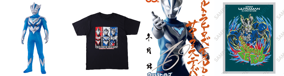 ウルトラヒーローズEXPO on X: 