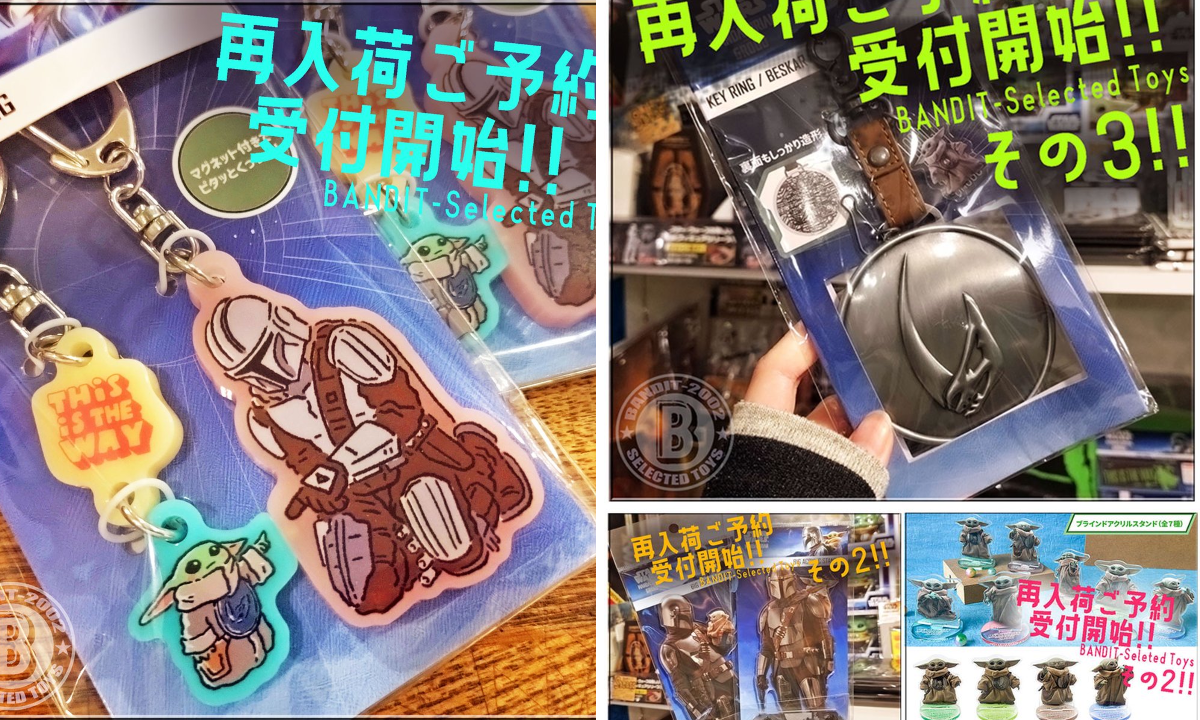 BANDIT-Selected Toys on X: 