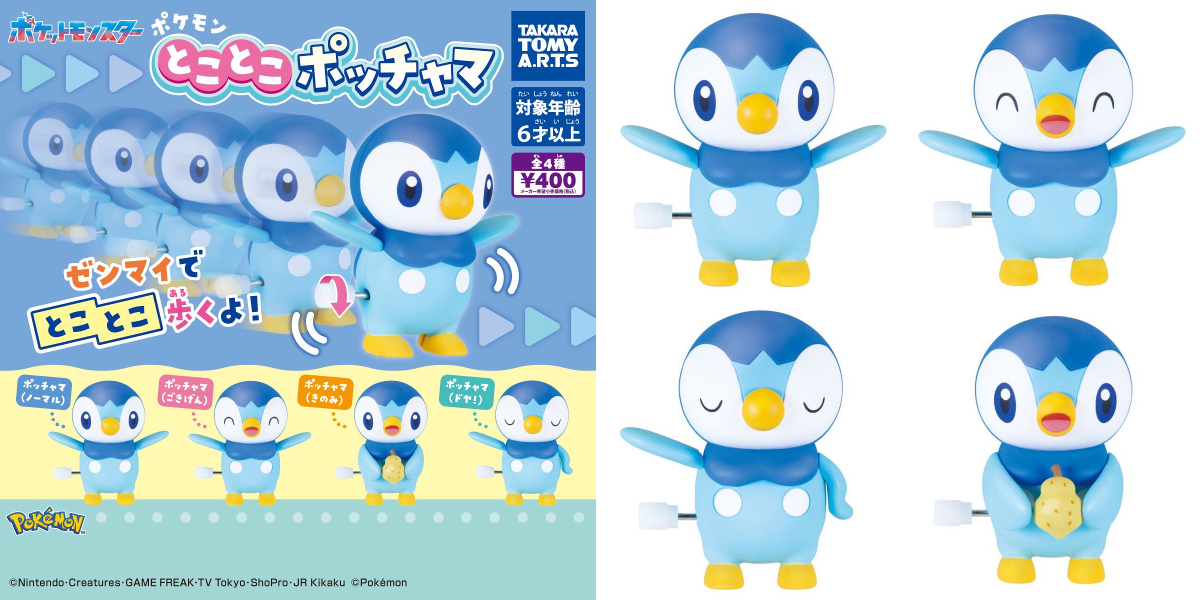 4349 ポッチャマ 進化ライン smのみ 88枚 人気 大量 まとめ売り しゅんドラン on X: 