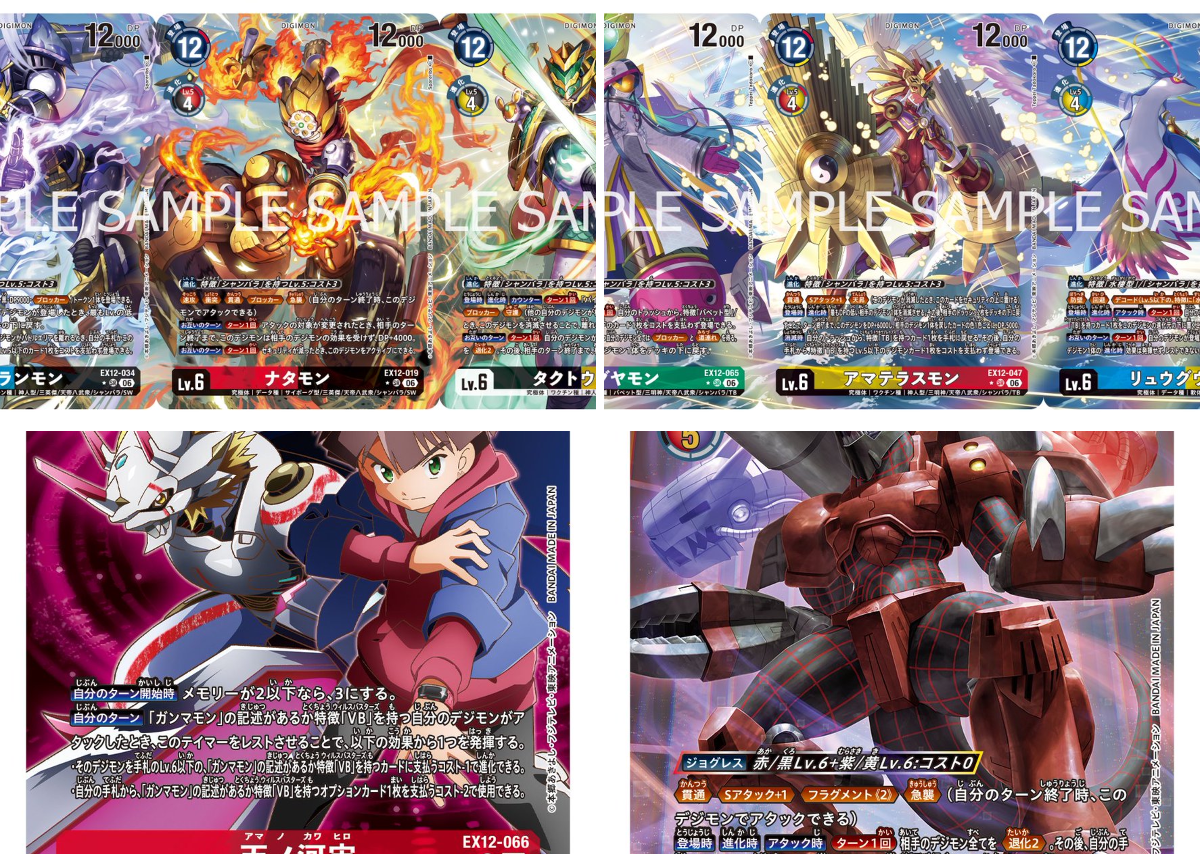 公式】デジモンカードゲーム on X: 