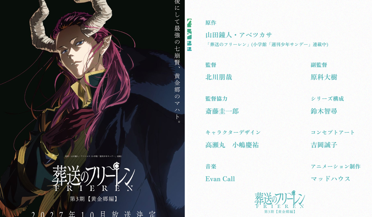 葬送のフリーレン』アニメ公式 on X: 