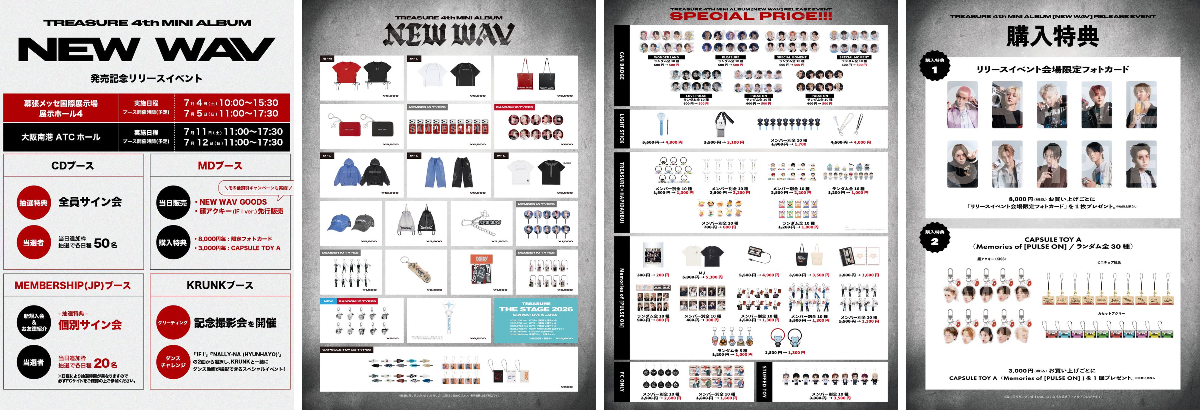 TREASURE NEW WAVE トレカ YES24 サイン会　10枚セット TREASURE NEW WAVE トレカ YES24 サイン会 10枚セット TREASURE NEW