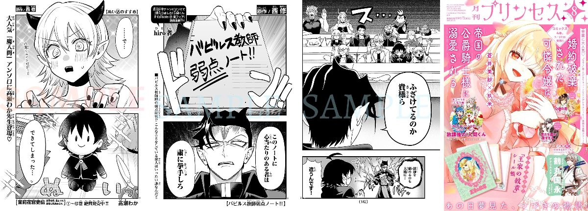 魔入りました！ 入間くん【公式】 on X: 