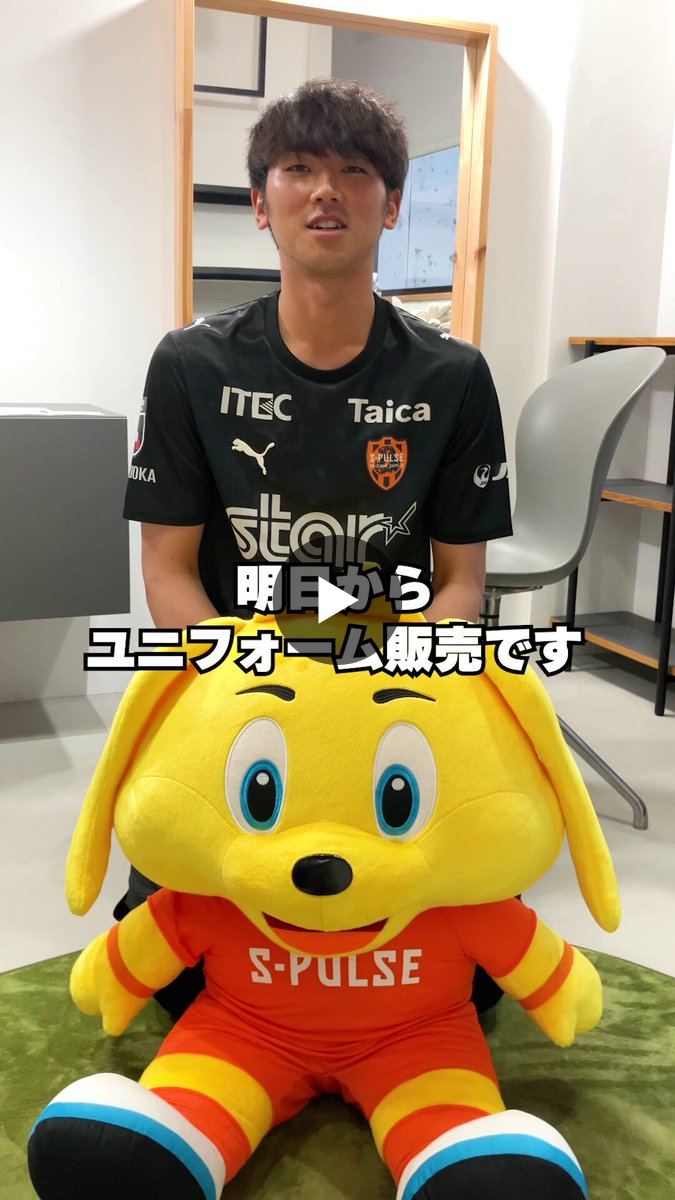 清水エスパルスグッズ公式アカウント on X: 