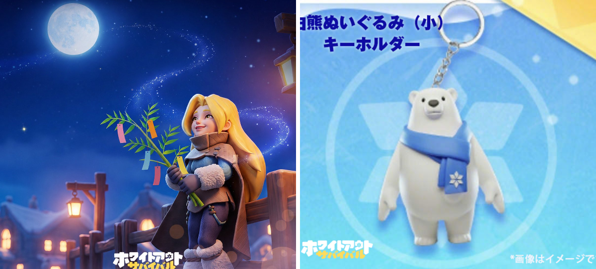 ホワイトアウトサバイバル ピンバッジセット ぬいぐるみ付き限定記念 ホワイトアウト・サバイバル (ホワサバ）【公式】 on X: 