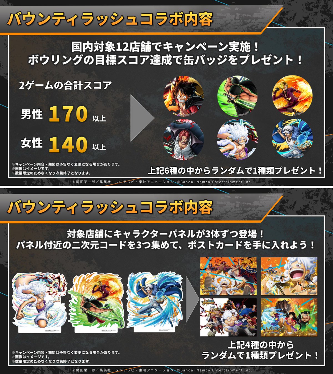 ONE PIECE バウンティラッシュ【公式】 on X: 