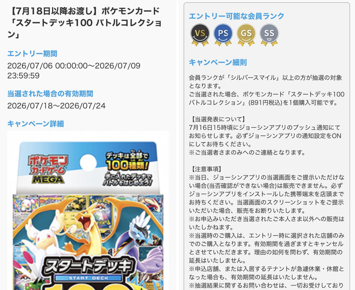 ポケゲトちゃんねる＠ポケモンカードまとめ on X: 