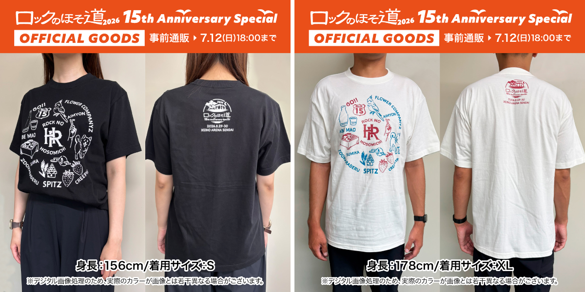 ロックのほそ道2026 ～15th Anniversary Special～ on X: 