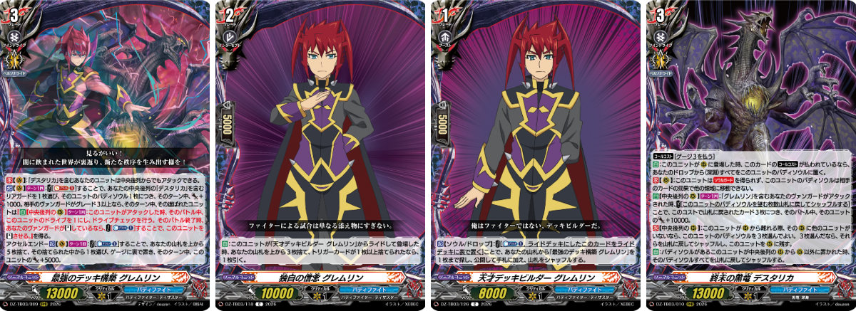 カードファイト!! ヴァンガード公式 na platformi X: „【今日のカード