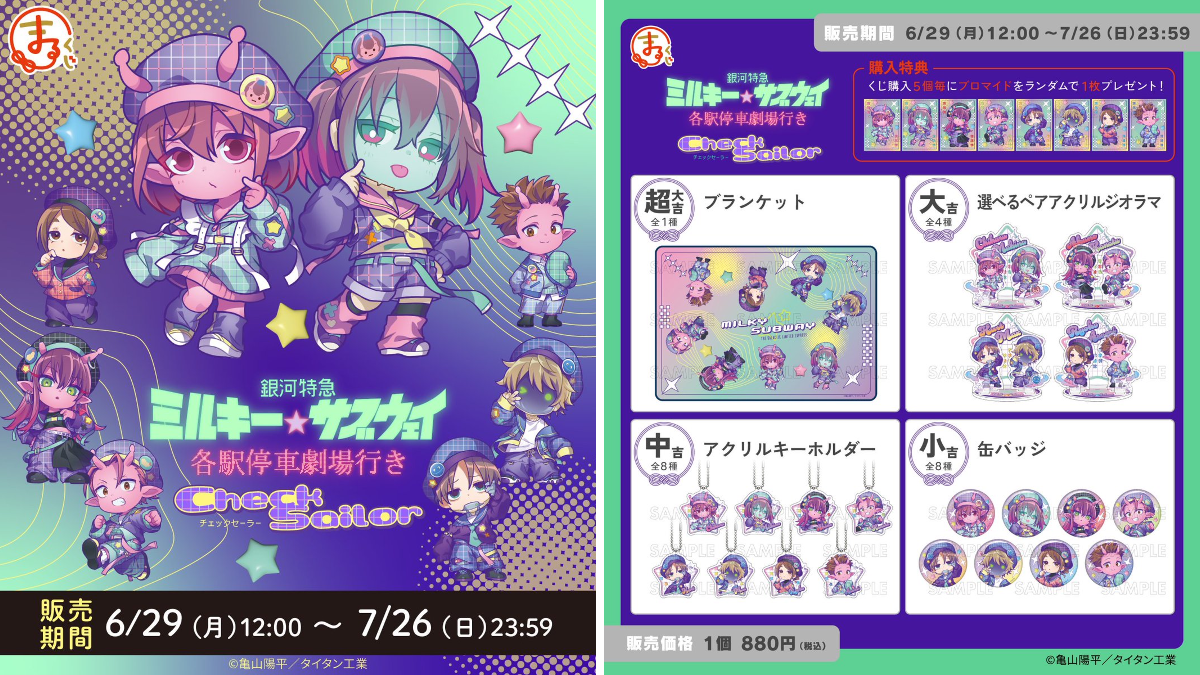 公式】まるくじ on X: 