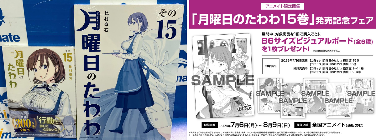 アニメイト大阪日本橋＠アルバイト募集中！ on X: 