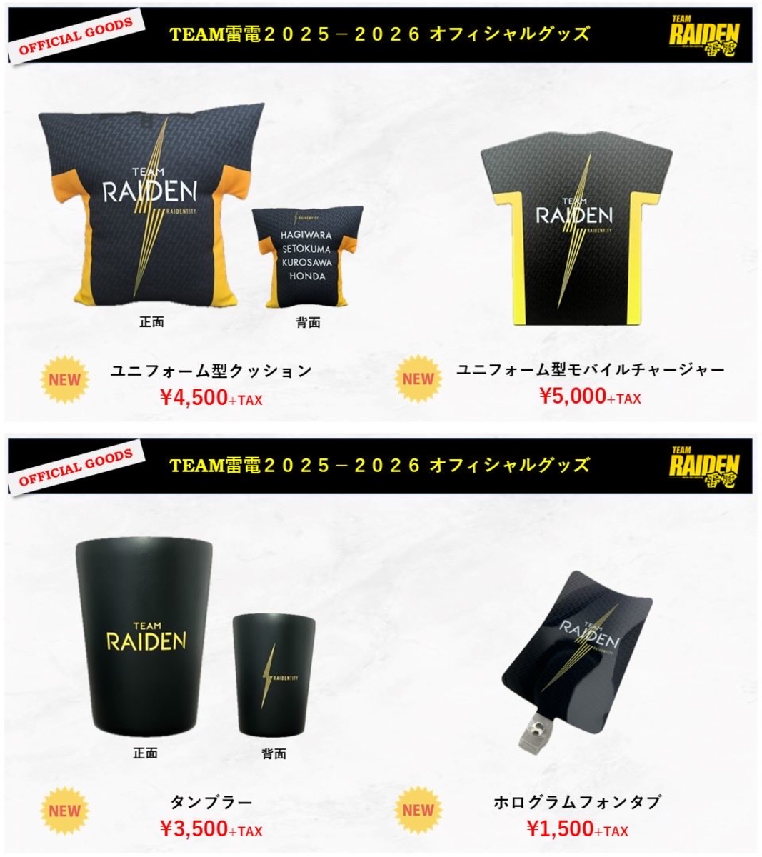 TEAM RAIDEN／雷電【公式】⚡️ on X: 