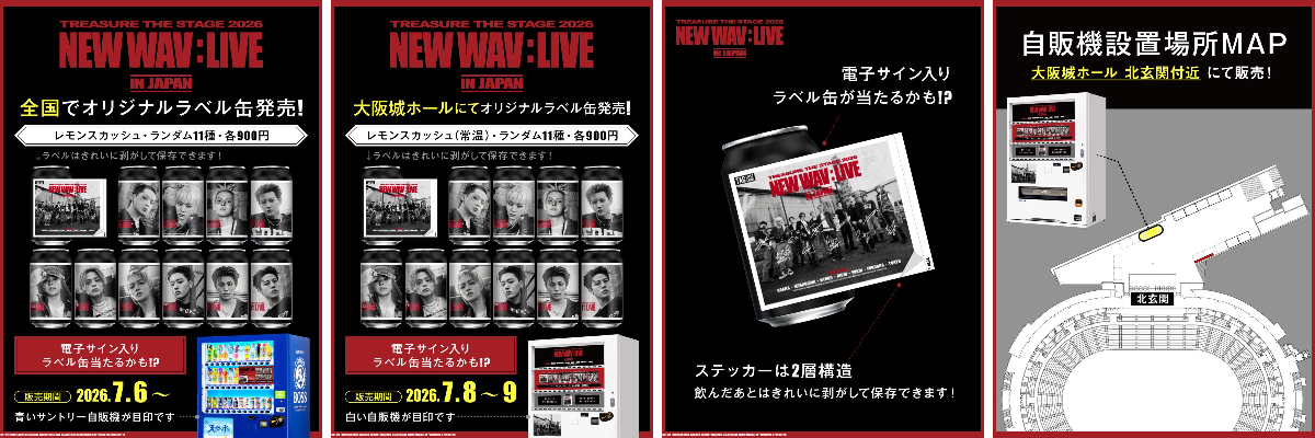 公式】TAG-LIVE! sur X : « ／ TREASURE THE STAGE 2026 NEW WAV