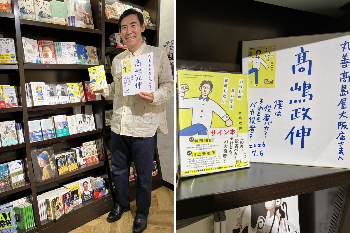 丸善高島屋大阪店 on X: 